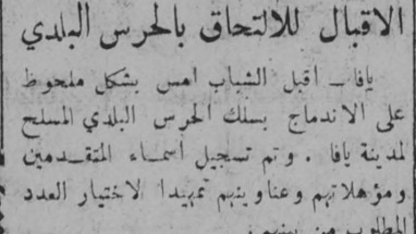  أخبار نشرتها صحيفة الدفاع لمثل هذا اليوم من عام 1947م